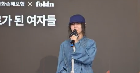 사진제공=한화손해보험X폴인 토크쇼 캡처&nbsp;