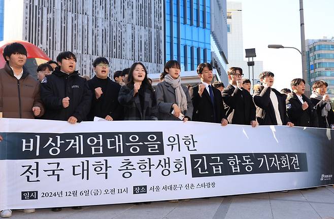 한국대학총학생회공동포럼 소속 대학생들이 6일 오전 서울 서대문구 신촌 스타광장에서 윤석열 대통령의 비상계엄 선포를 규탄하며 구호를 외치고 있다. [연합뉴스]