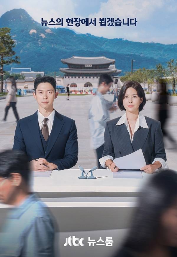 계엄이 선포되고 해제되는 초유의 상황이 발생한 가운데 JTBC ‘뉴스룸’의 시청률이 5년 만에 최고치를 달성했다.
