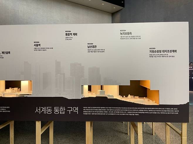 서울 중구 도시건축전시관에 신속통합기획 대상지 3D 모델이 전시돼 있다 /사진제공=서울시