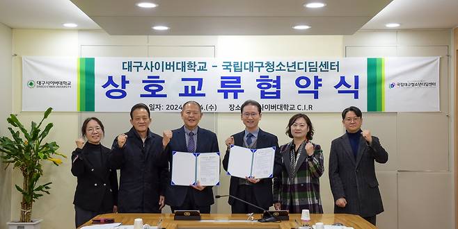 [대구사이버대 제공]