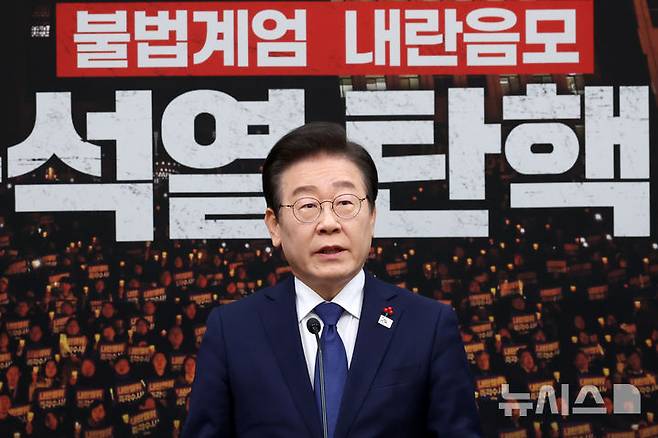 [서울=뉴시스] 조성우 기자 = 이재명 더불어민주당 대표가 6일 오전 서울 여의도 국회에서 '윤석열 내란사태 관련 특별성명'을 발표하고 있다. 2024.12.06. xconfind@newsis.com