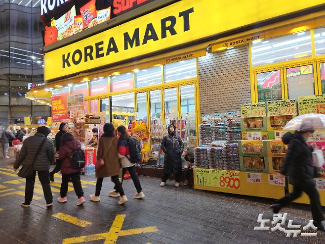 5일 오후 서울 명동 거리의 한 한국인 식품 마트 앞을 외국인 관광객들이 지나가고 있다. 박성은 기자