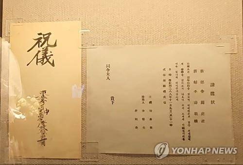 축의금 봉투와 청첩장 [촬영 이충원] * 서울생활사박물관