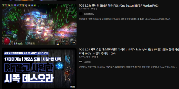 - 반복 주회의 피로도 때문에 원버튼이 상당히 각광받는 기존의 핵앤슬래시