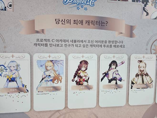 - 소심하게 베아트리스에 한 장 붙였다