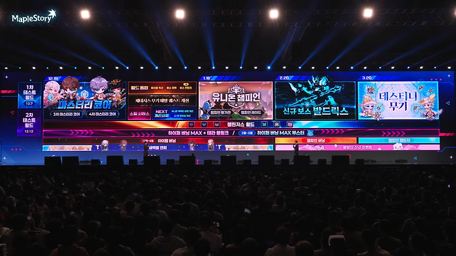 - 메이플스토리 겨울 업데이트 로드맵&nbsp;