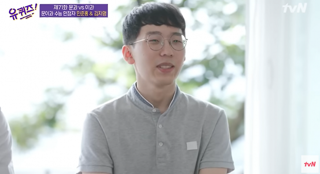 2019년도 수능에서 만점을 받은 선덕고 출신의 김지명씨. tvN 예능프로그램 유퀴즈 온 더 블럭.