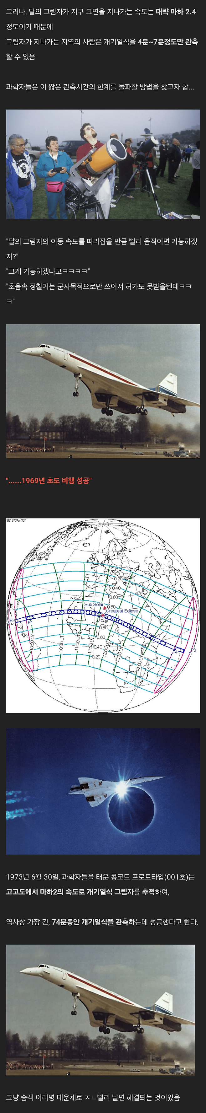 IMG_7235.png 70년대 과학자들의 미친 계획