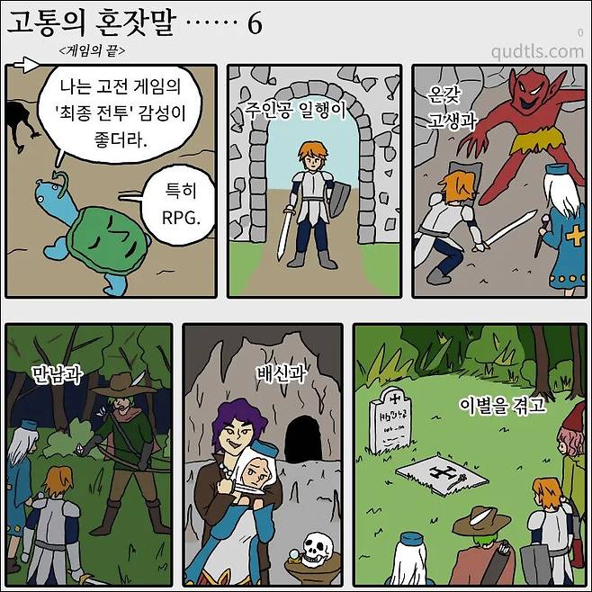 1939dafd1914d086e.jpg 고전 RPG의 최종전투가 좋다.manhwa