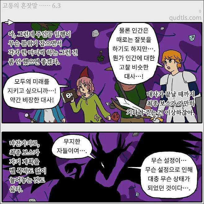 1939dafd7434d086e.jpg 고전 RPG의 최종전투가 좋다.manhwa