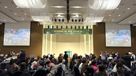 6일 동방사회복지회 주최로 연세대 동문회관 그랜드볼룸에서 '위탁어머니를 위한 감사의 밤' 행사가 진행되고 있다. 이아미 기자