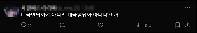 7일 윤석열 대통령의 대국민 담화 후 SNS 등에서는 이를 비판하는 시민들이 의견이 잇따랐다. X 갈무리