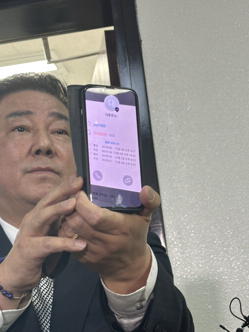 발신자 '1000 대통령님' 6일 국회 정보위원회에서 김병기 더불어민주당 의원이 홍장원 국가정보원 1차장이 보여준 대통령과의 통화 목록을 공개하고 있다.   최희석 기자