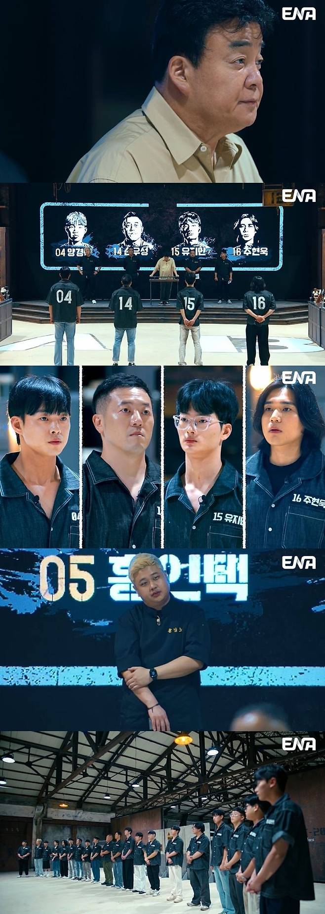 [서울=뉴시스] ENA 예능물 '백종원의 레미제라블'이 7일 오후 8시 30분 방송된다. (사진=ENA '백종원의 레미제라블' 제공) 2024.12.06. photo@newsis.com *재판매 및 DB 금지