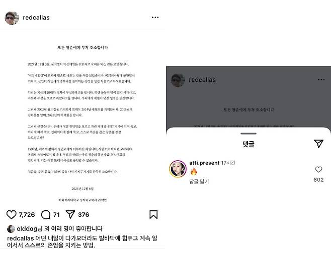 SNS 화면 캡처