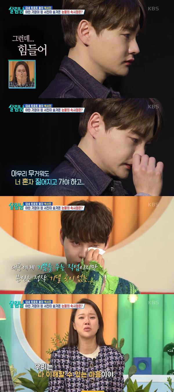 사진 출처= KBS2 '살림남' 방송 화면