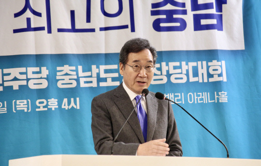 지난 11월28일 충남 아산 모나밸리에서 열린 새미래민주당 충청도당 창당대회에 참석한 이낙연 새민주당 상임고문(전 국무총리)이 인사말을 하고 있다.<새미래민주당 홈페이지 사진>