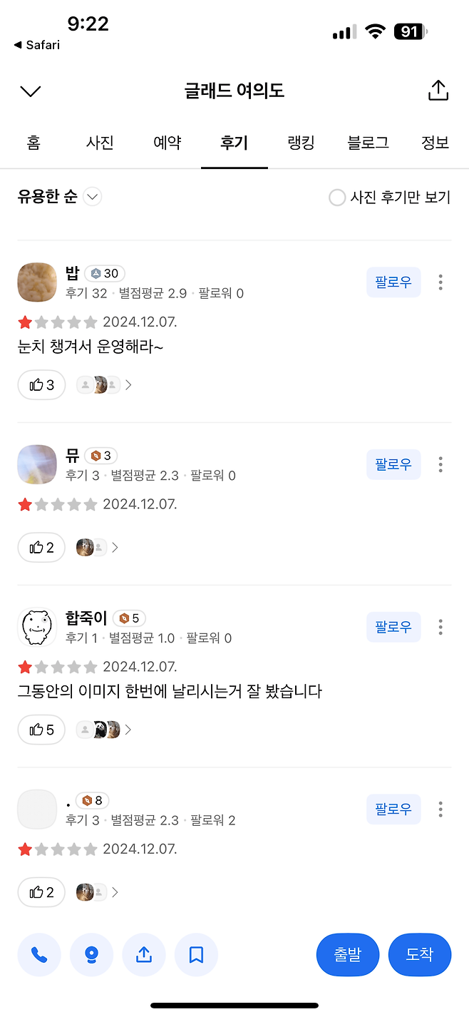 오싹오싹) 화장실개방을 안하면 벌어지는일