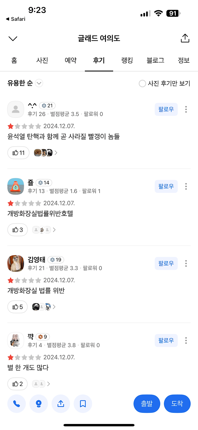 오싹오싹) 화장실개방을 안하면 벌어지는일