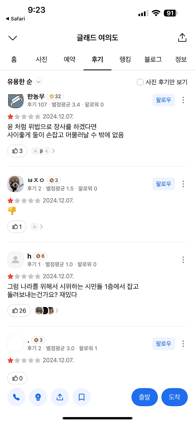 오싹오싹) 화장실개방을 안하면 벌어지는일