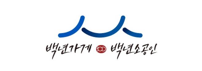 IMG_9635.jpeg 30년 이상 인증 맛집 백년가게(경기,인천) 목록 및 지도 공유