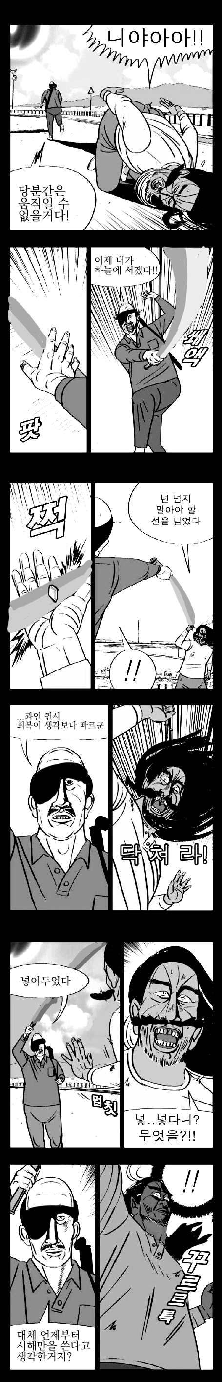 1733658915.png 블리치) 아이젠 (前 최강보스) vs 유하바하 (現 최강보스)