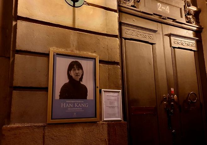 스웨덴 한림원 2층 입구에 부착된 한강 작가의 노벨 강연 안내 포스터. [김유태 기자]