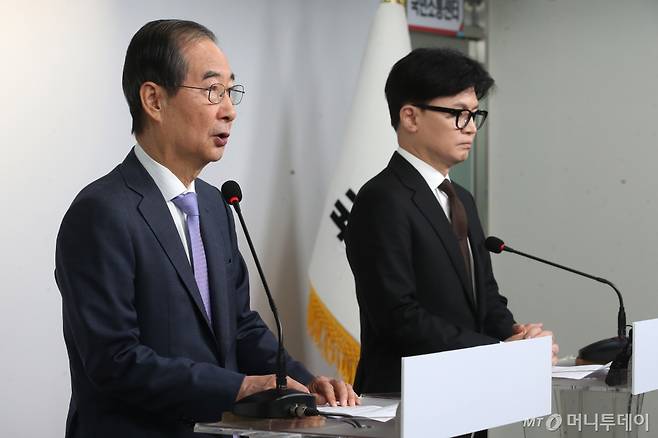 한덕수 국무총리와 한동훈 국민의힘 대표가 8일 오전 서울 여의도 당사에서 대국민 공동 담화를 발표하고 있다. 2024.12.8/뉴스1  Copyright (C) 뉴스1. All rights reserved. 무단 전재 및 재배포,  AI학습 이용 금지.