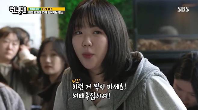 SBS ‘런닝맨’ 캡처