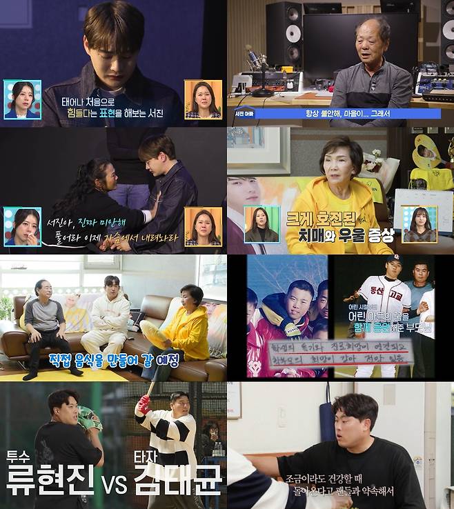 /사진=KBS 2TV '살림하는 남자들2'