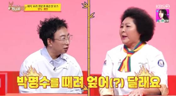 박명수와 이순실/사진=KBS 2TV