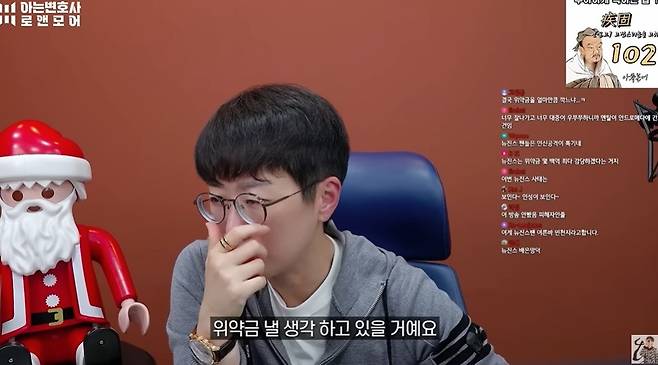 (유튜브 '아는 변호사')