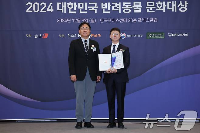 김기성 뉴스1 전무가 9일 서울 중구 프레스센터에서 뉴스1 주최로 열린 '2024 대한민국 반려동물 문화대상'에서 신동휘 서울대 수의과대학 마취통증의학과 연구원에게 국회 교육위원회 위원장상을 시상 후 기념촬영을 하고 있다. 2024.12.9/뉴스1 ⓒ News1 김도우 기자