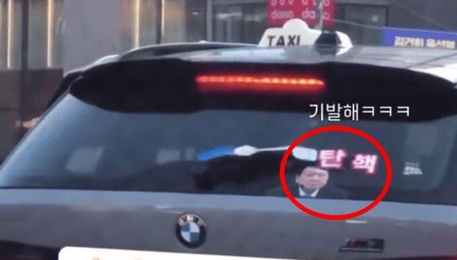 후면 유리 와이퍼를 '탄핵'으로 꾸민 차량이 화제를 모으고 있다. 엑스(X·옛 트위터)