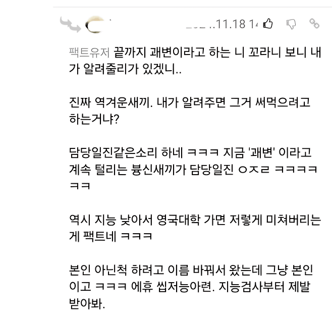 1000018448.png 옥스포드, 캠브릿지도 까이는 하버드코리아...ㄷㄷㄷ