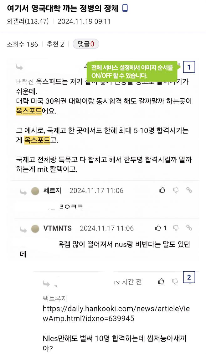 1000018459.png 옥스포드, 캠브릿지도 까이는 하버드코리아...ㄷㄷㄷ