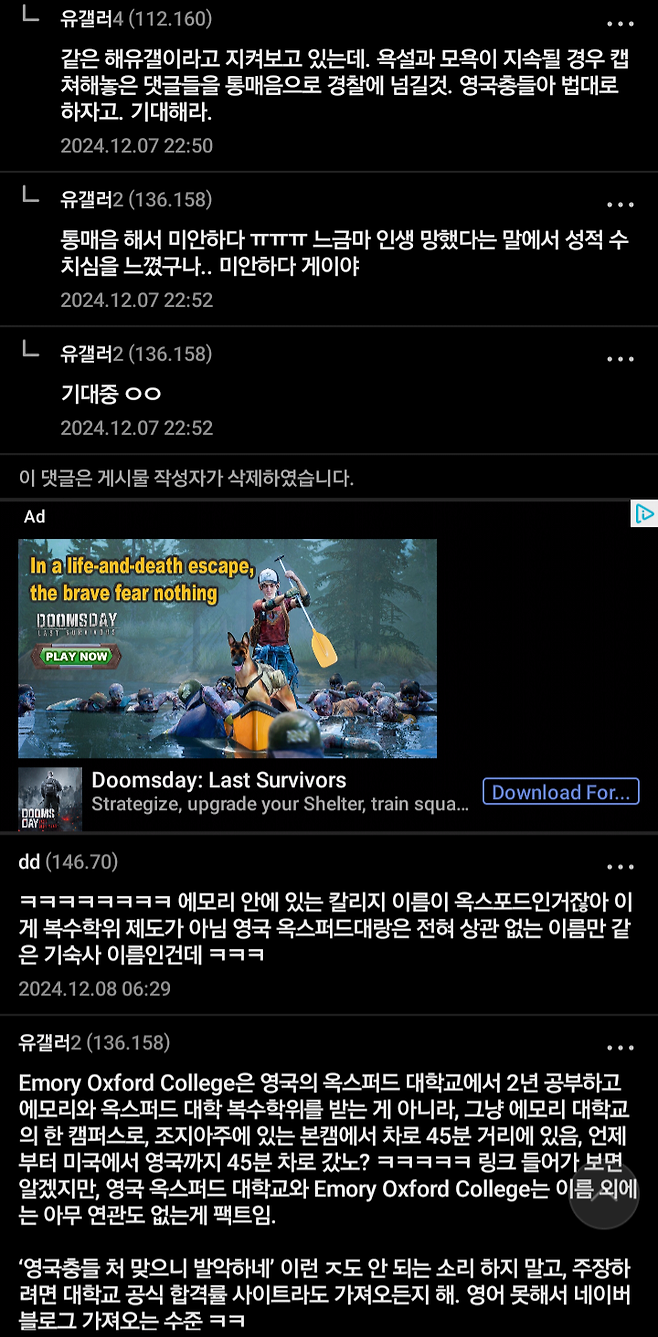 1000018436.png 옥스포드, 캠브릿지도 까이는 하버드코리아...ㄷㄷㄷ