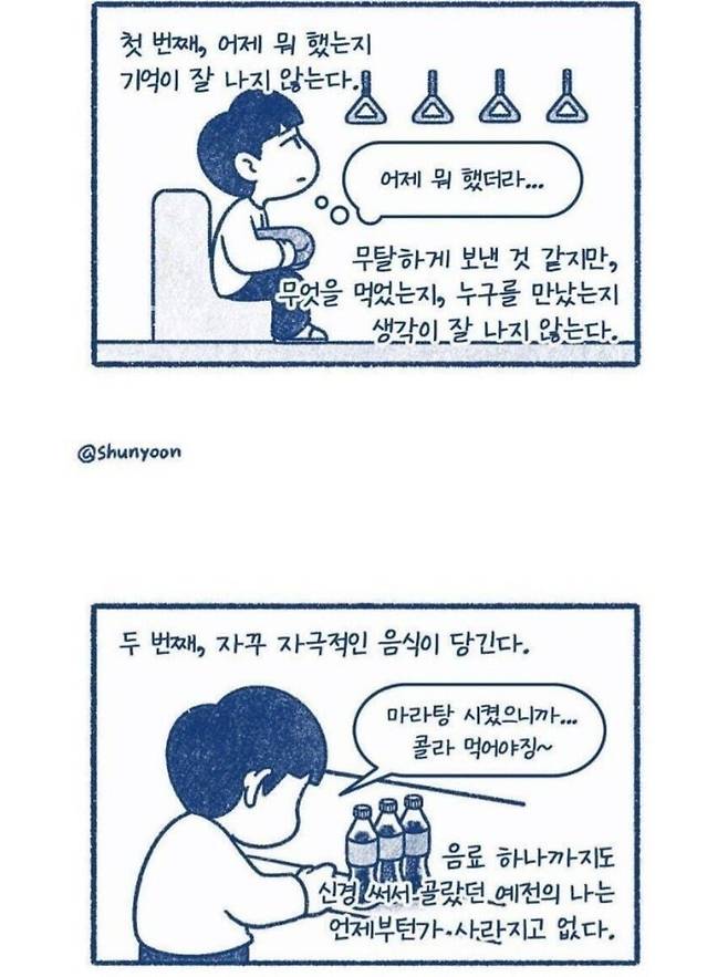 삶이 망가지고 있다는 신호 .jpg