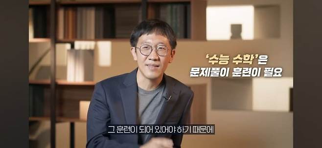 허준이 교수가 생각하는 한국 수능 수학