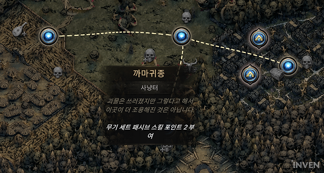 ▲ 클리어 한 보스/기믹은 어둡게 표시. 아이콘 좌측에 십자가가 있을 경우 능력치/스킬 관련 보상!