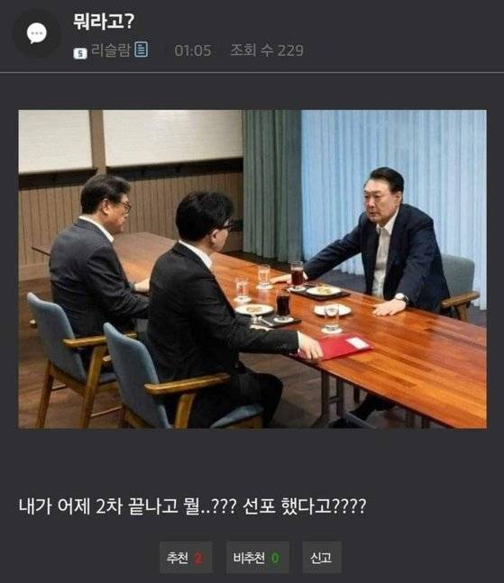 윤석열 대통령의 12·3 비상계엄 사태와 관련 풍자물. 온라인커뮤니티 캡처