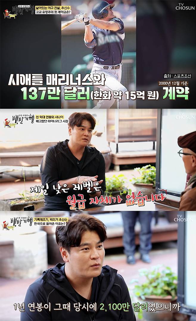 /사진=TV조선 '식객 허영만의 백반기행' 방송화면