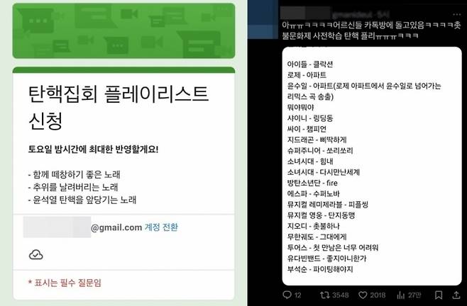 김지호 서울민예총 사무처장이 온라인에 올린 탄핵집회 플레이리스트 신청란. 온라인 상에는 중년 세대가 음악 목록을 미리 연습해간다는 글이 올라왔다. /사진=독자제공