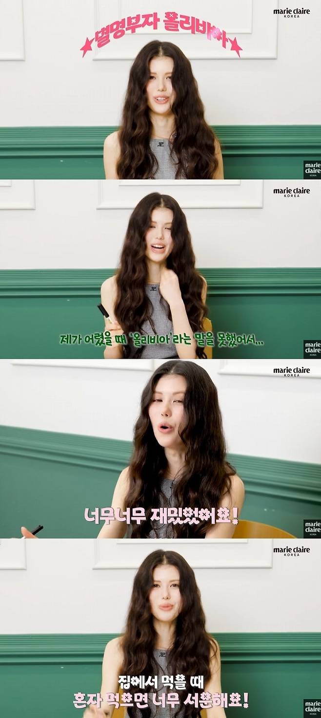 채널 ‘마리끌레르’