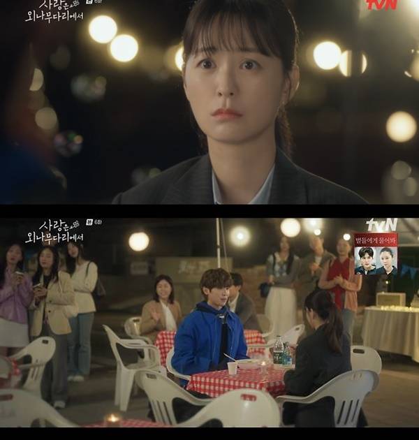 사랑은 외나무다리에서 / 사진=tvN 사랑은 외나무다리에서