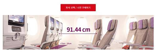 아시아나항공 이코노미 스마티움 [아시아나항공 홈페이지 캡처. 재판매 및 DB 금지]