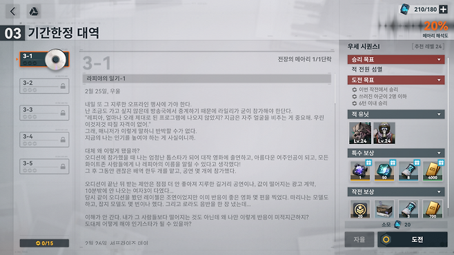 - 컨덕터 파밍 용도인 마인드 측량