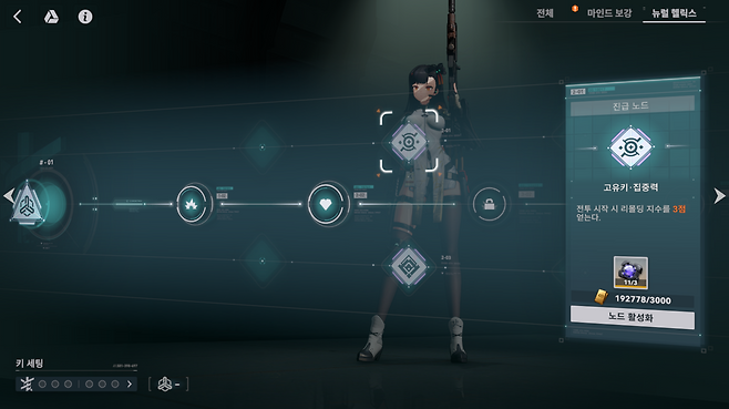 - 고유키 역시 인형 성능에 큰 영향을 미친다