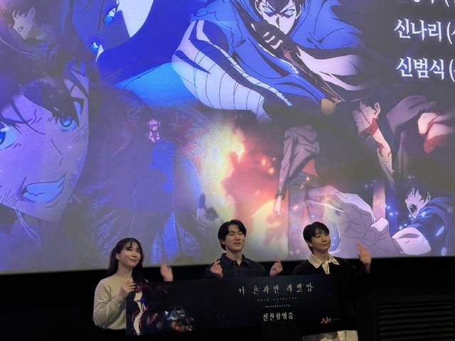 '나혼렙-리어웨이크닝' 성우진이 지난달 28일 용산CGV에서 무대인사를 하고 있다. 홀리가든 제공